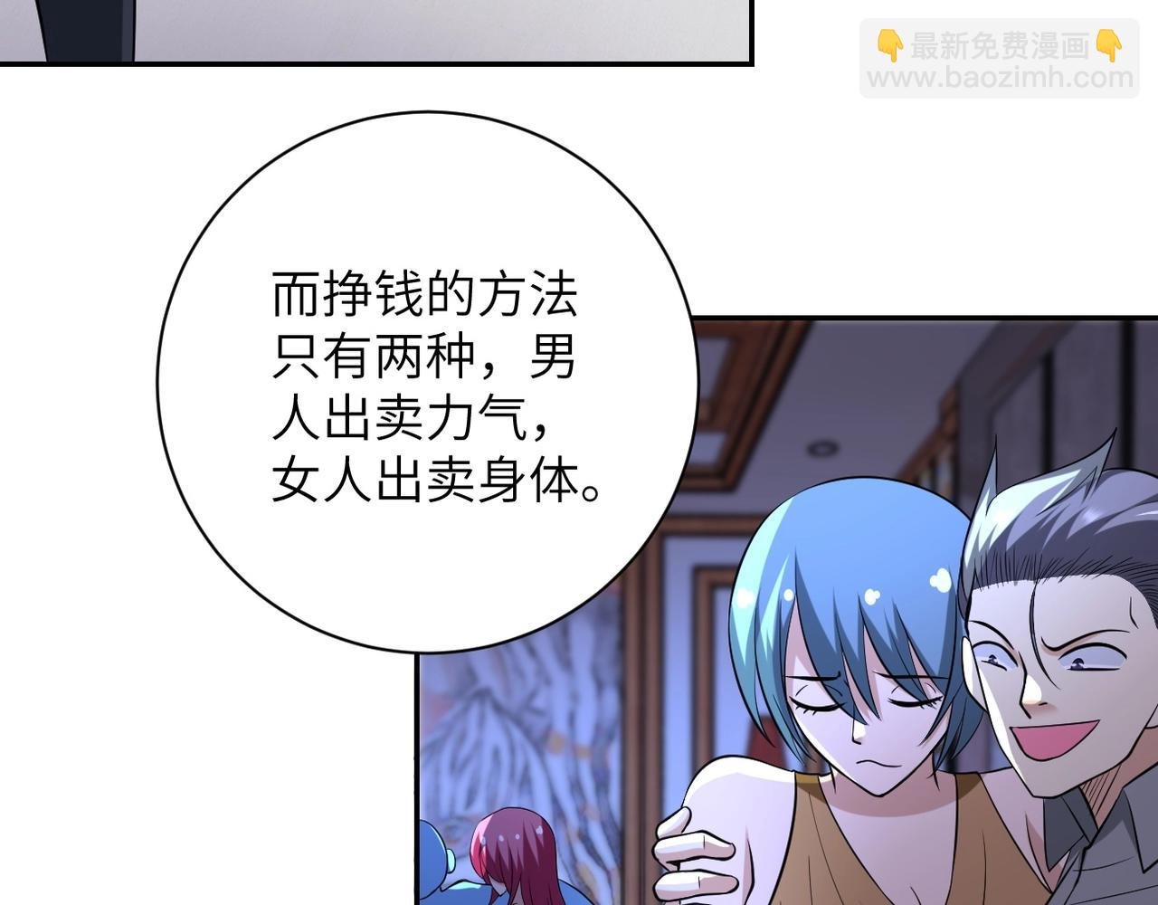 第57话 最黑暗的时刻