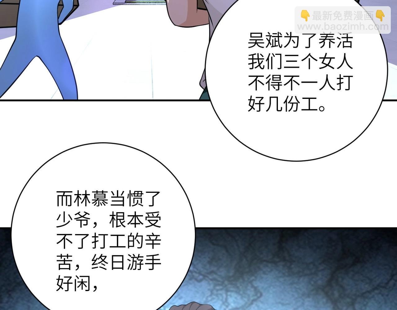 第57话 最黑暗的时刻