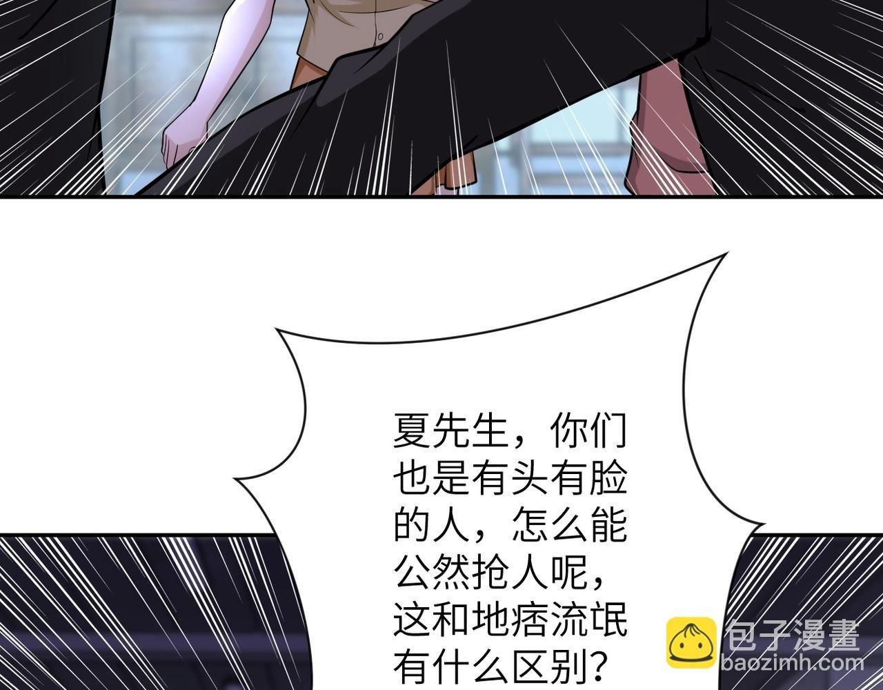 第58话 惨死的吴斌