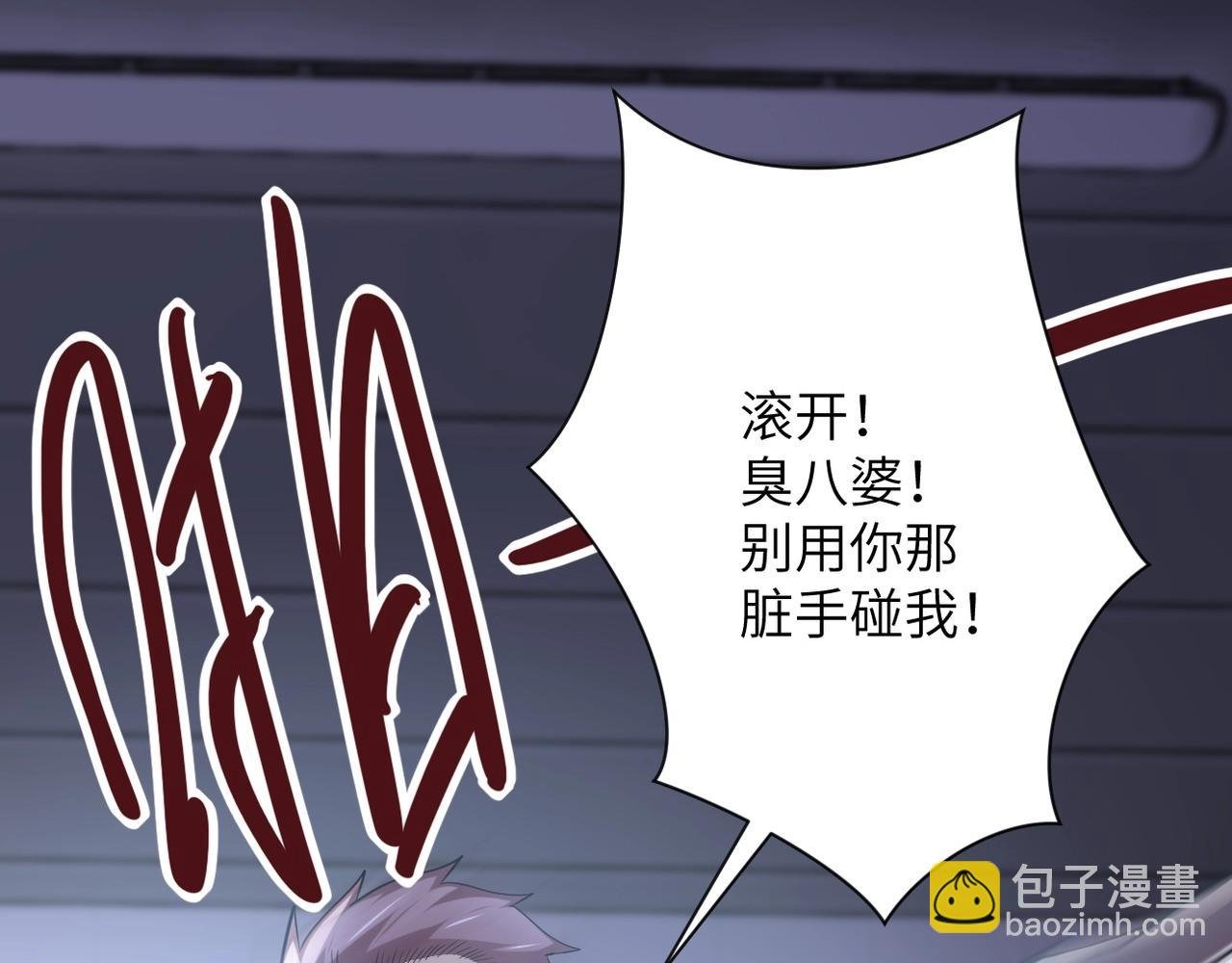 第58话 惨死的吴斌