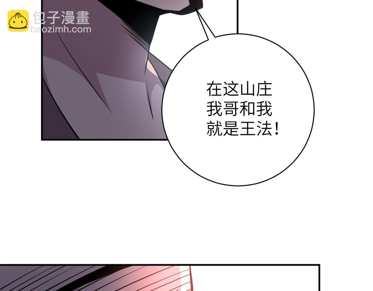 第58话 惨死的吴斌