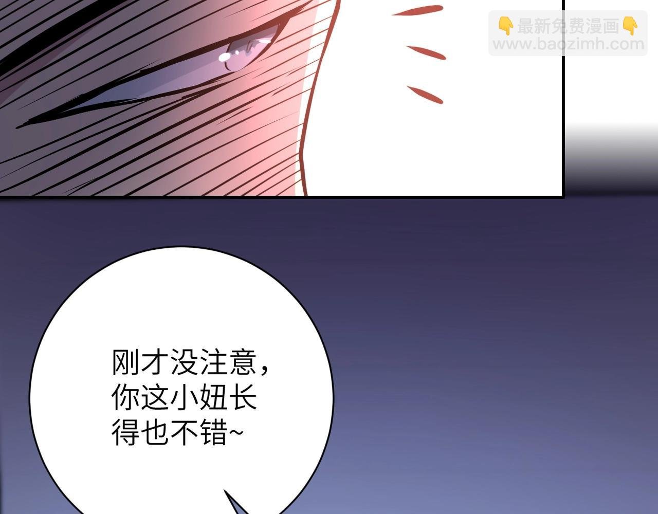 第58话 惨死的吴斌