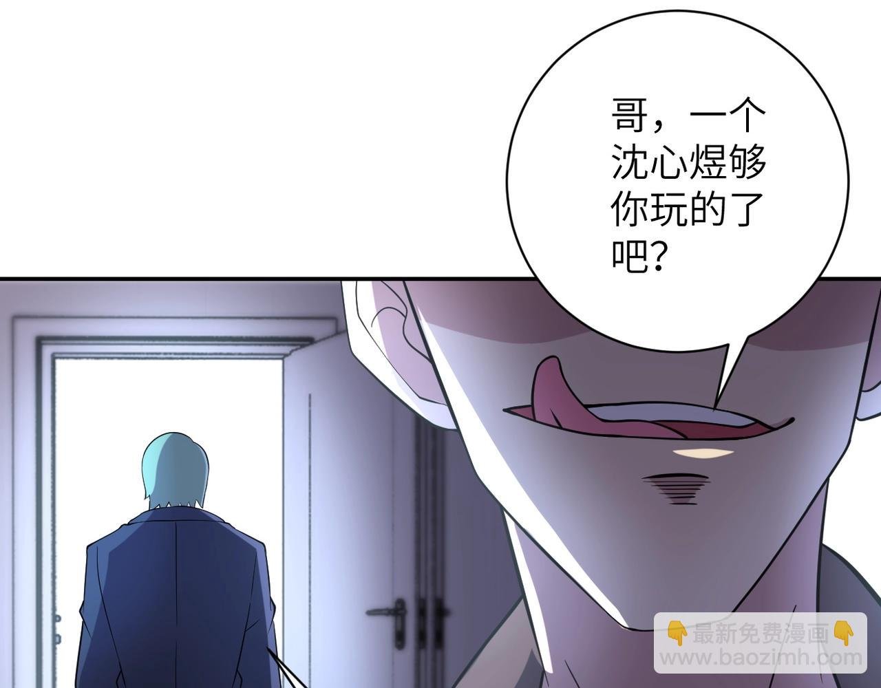 第58话 惨死的吴斌