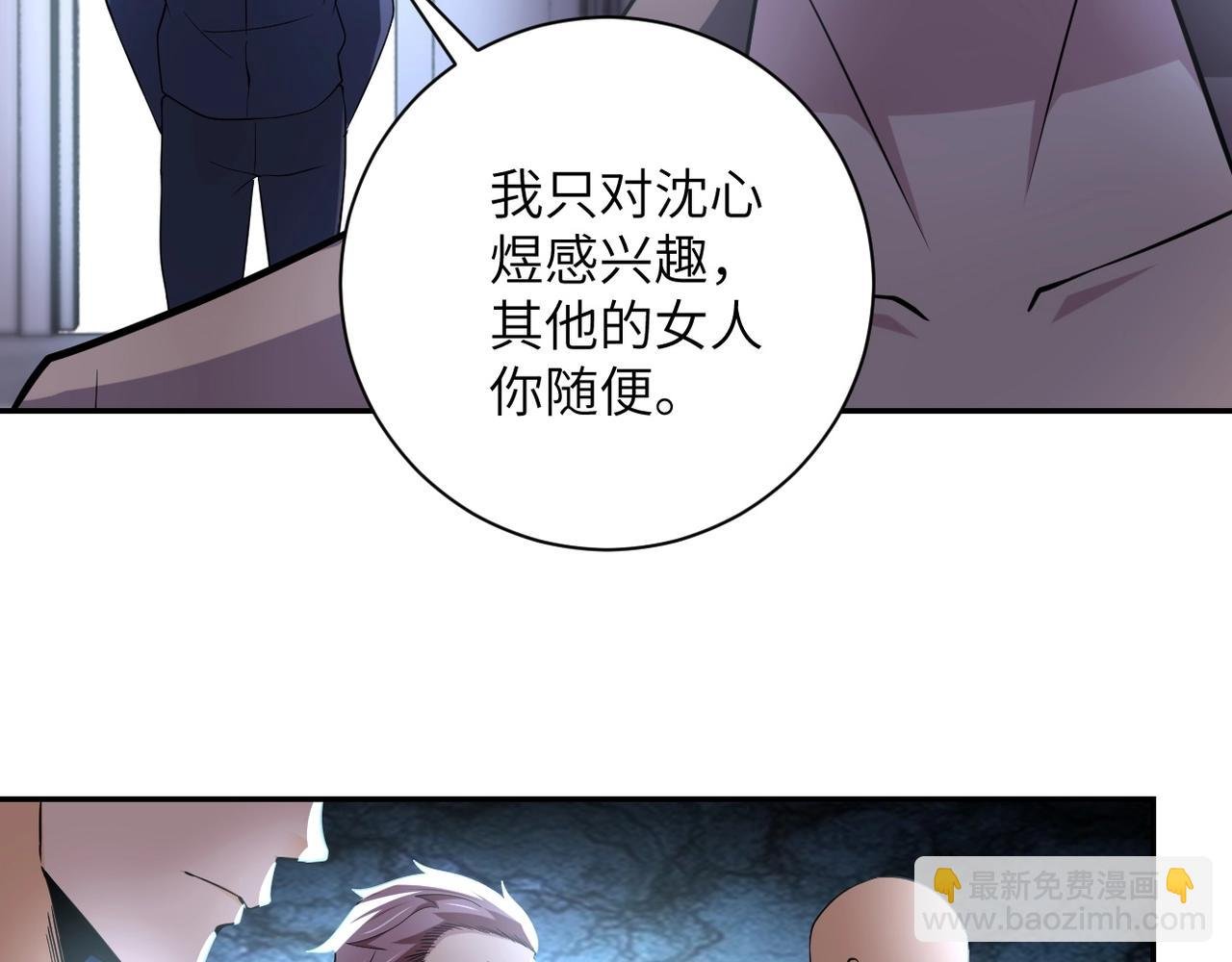 第58话 惨死的吴斌