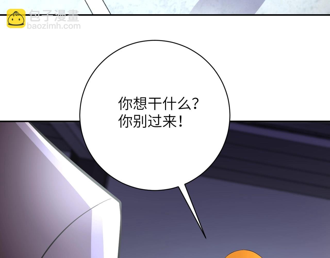 第58话 惨死的吴斌