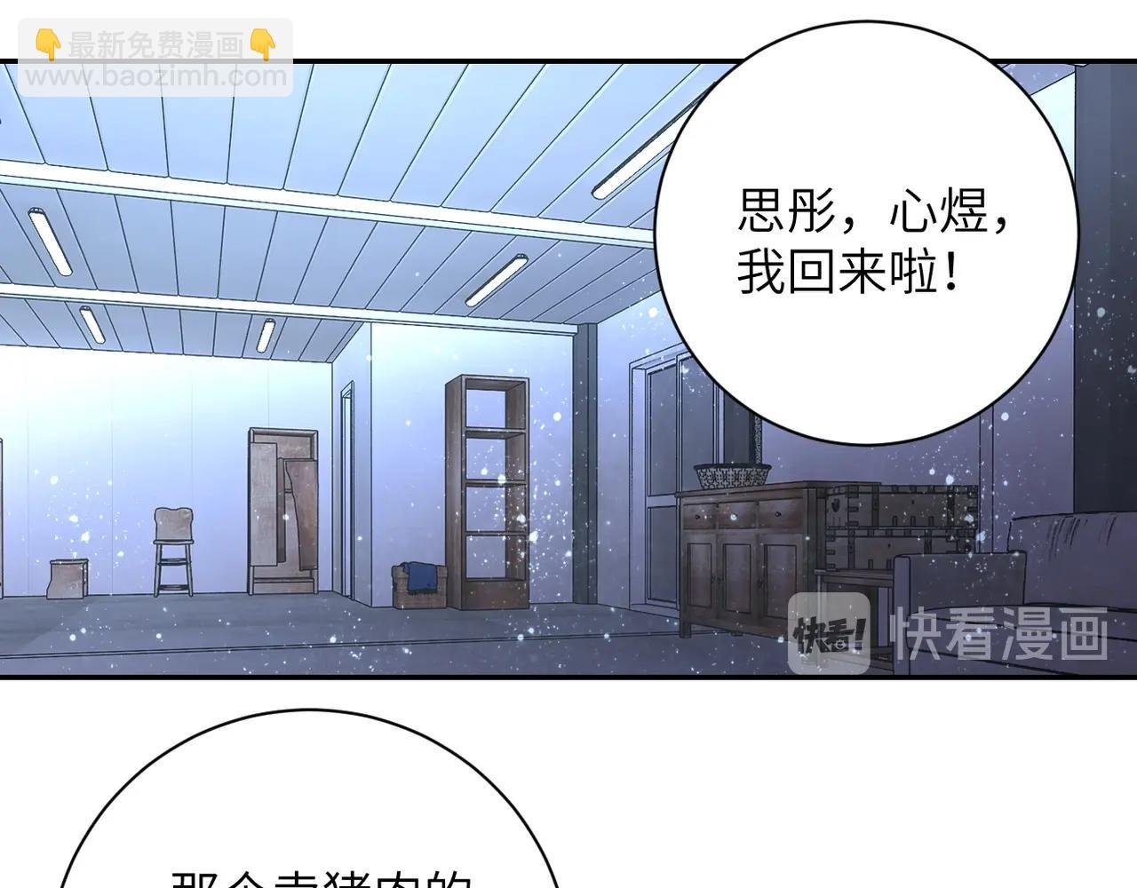 第58话 惨死的吴斌
