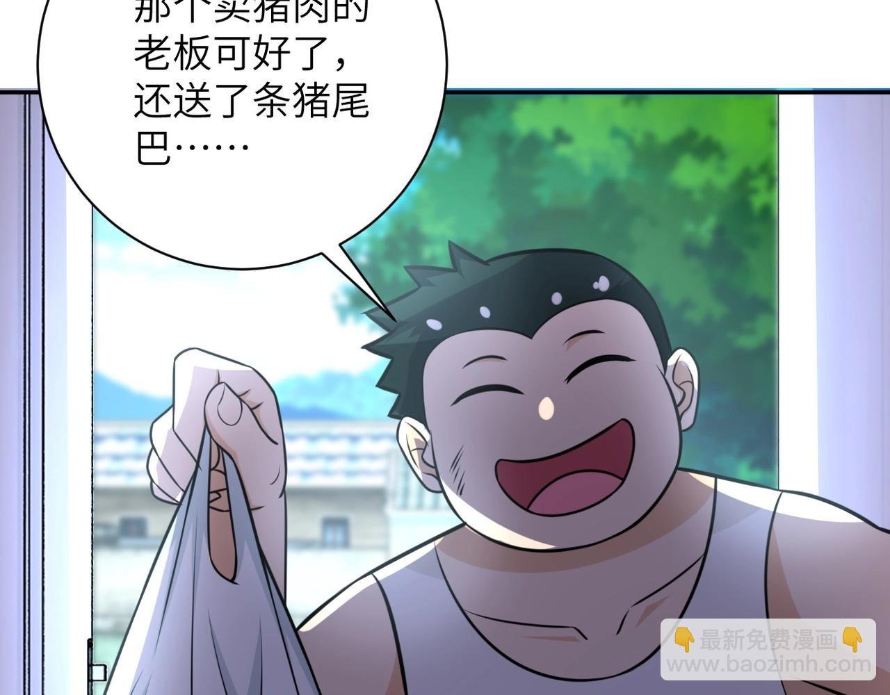 第58话 惨死的吴斌