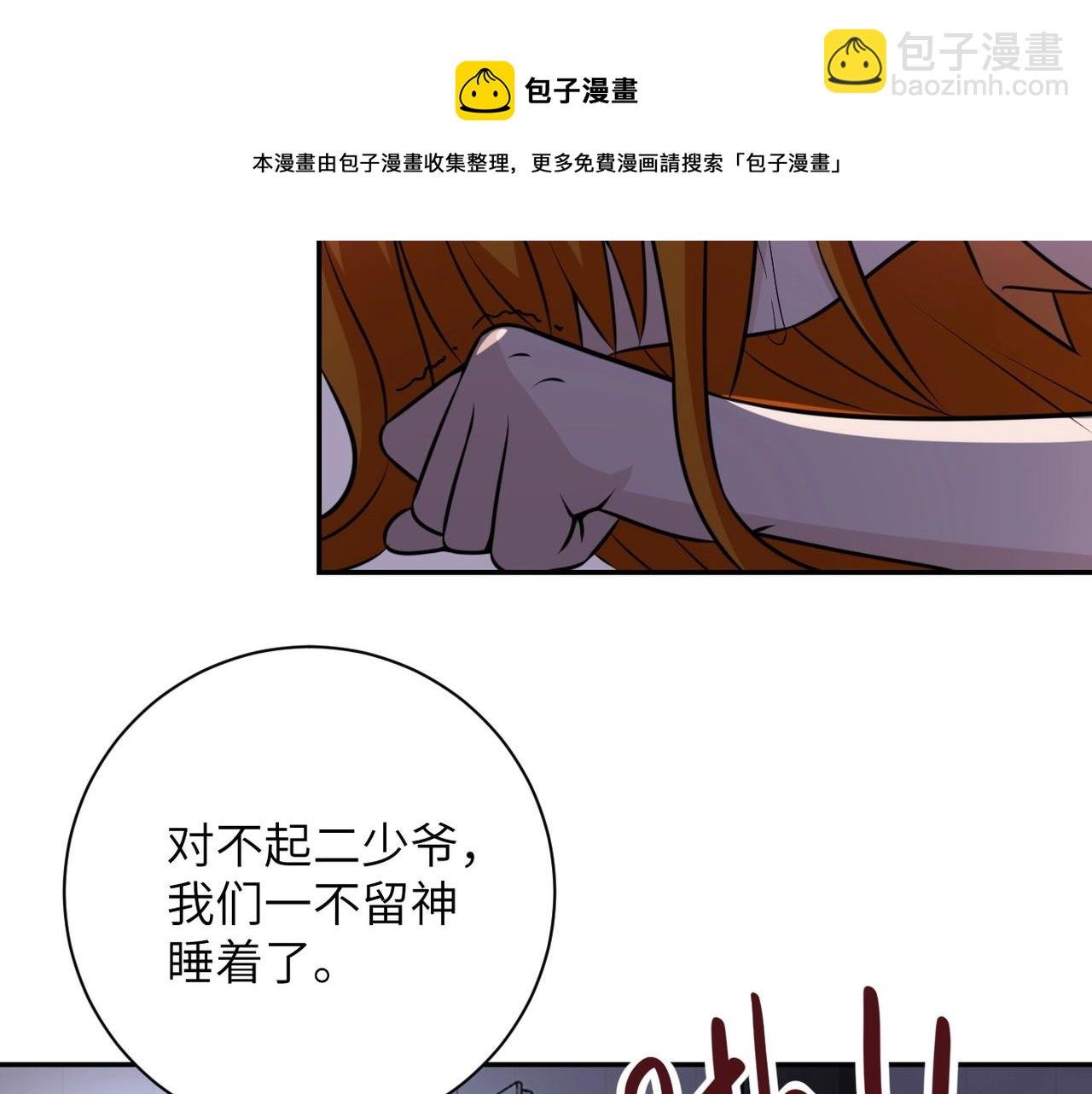 第58话 惨死的吴斌