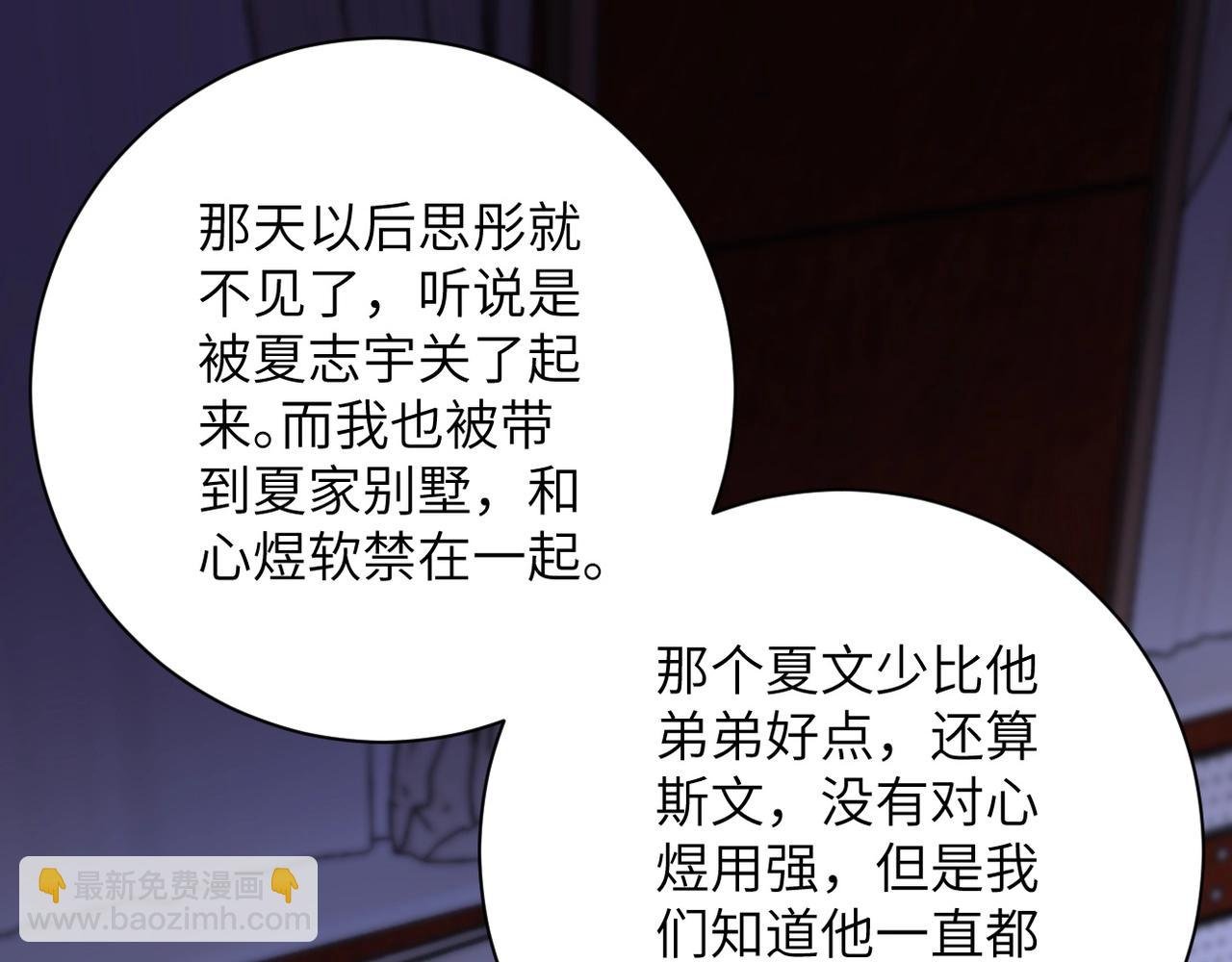 第59话 剧情新篇章“清算”