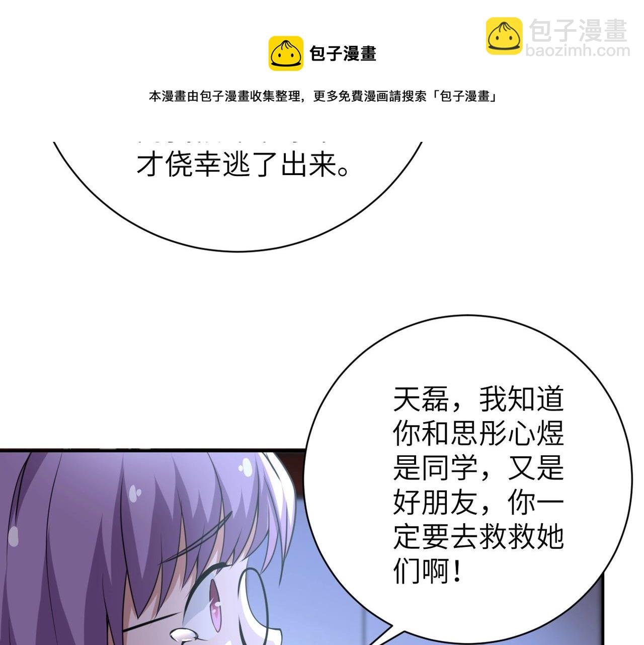 第59话 剧情新篇章“清算”