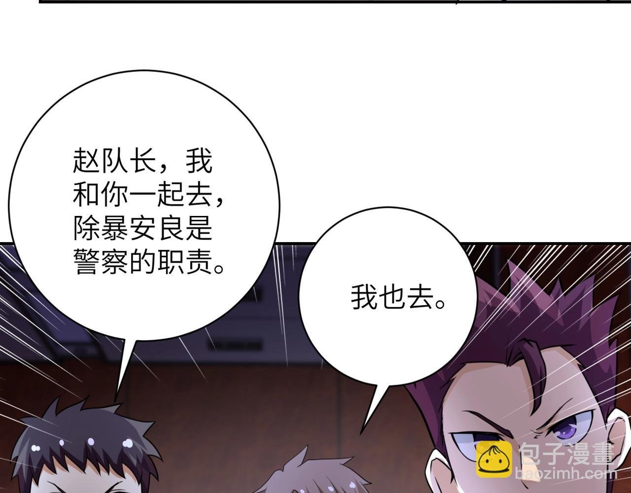 第59话 剧情新篇章“清算”