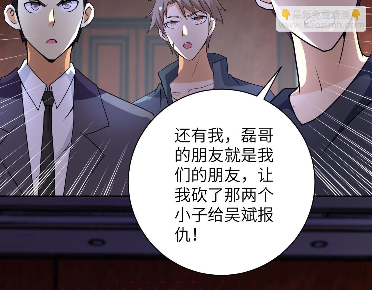 第59话 剧情新篇章“清算”