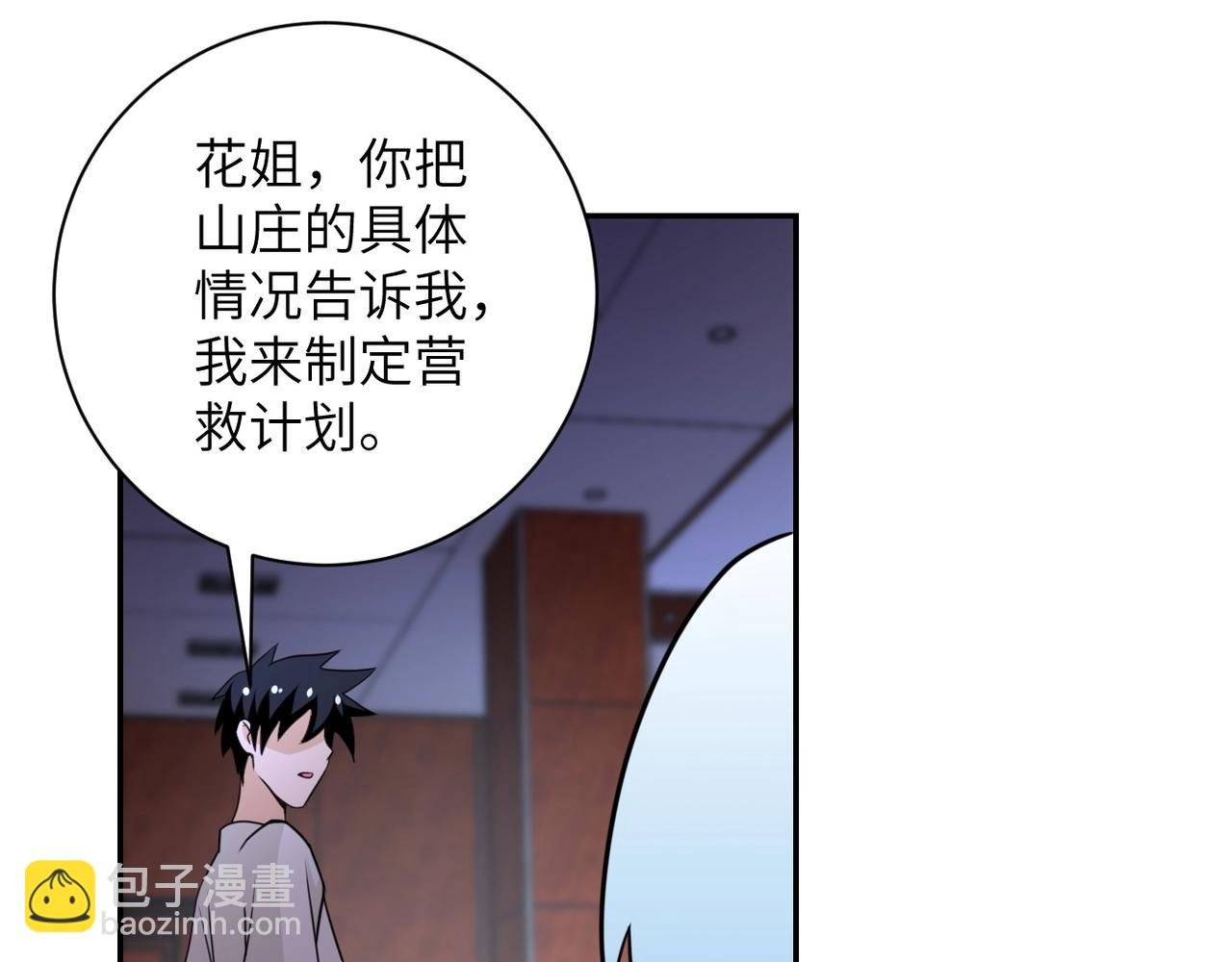 第59话 剧情新篇章“清算”