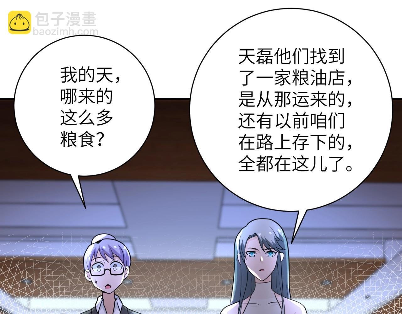 第59话 剧情新篇章“清算”