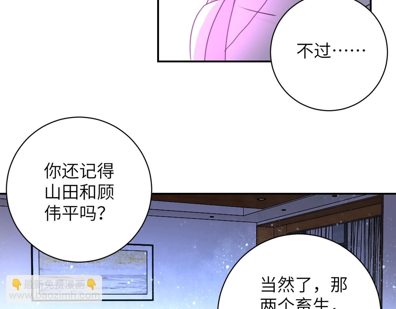 第59话 剧情新篇章“清算”