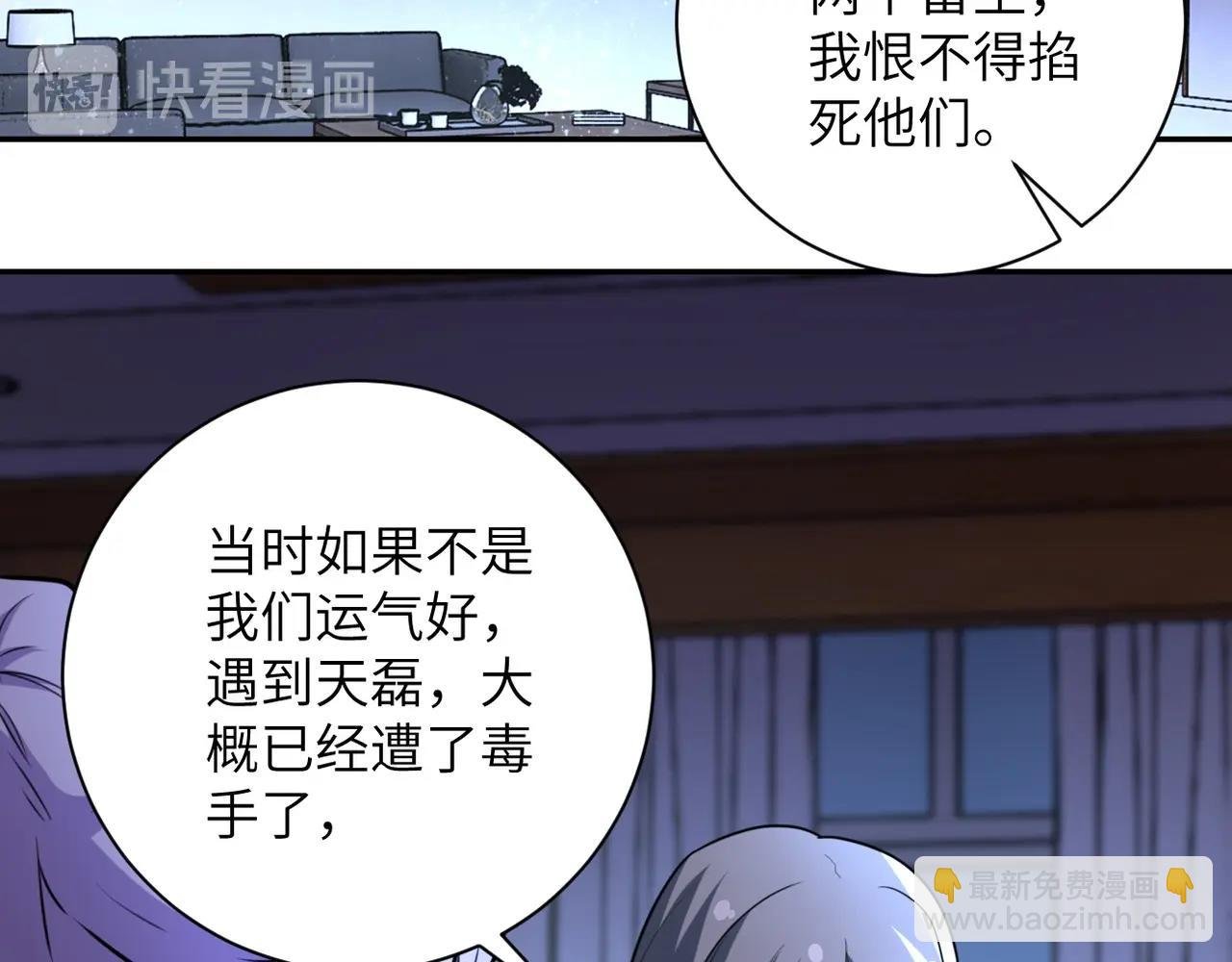 第59话 剧情新篇章“清算”