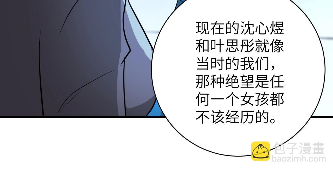 第59话 剧情新篇章“清算”