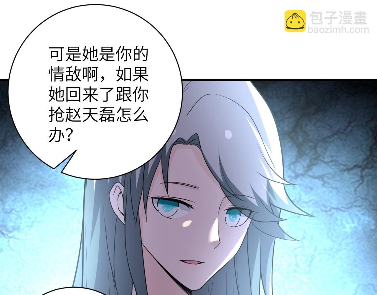 第59话 剧情新篇章“清算”