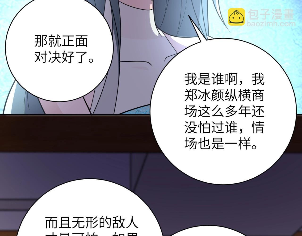 第59话 剧情新篇章“清算”