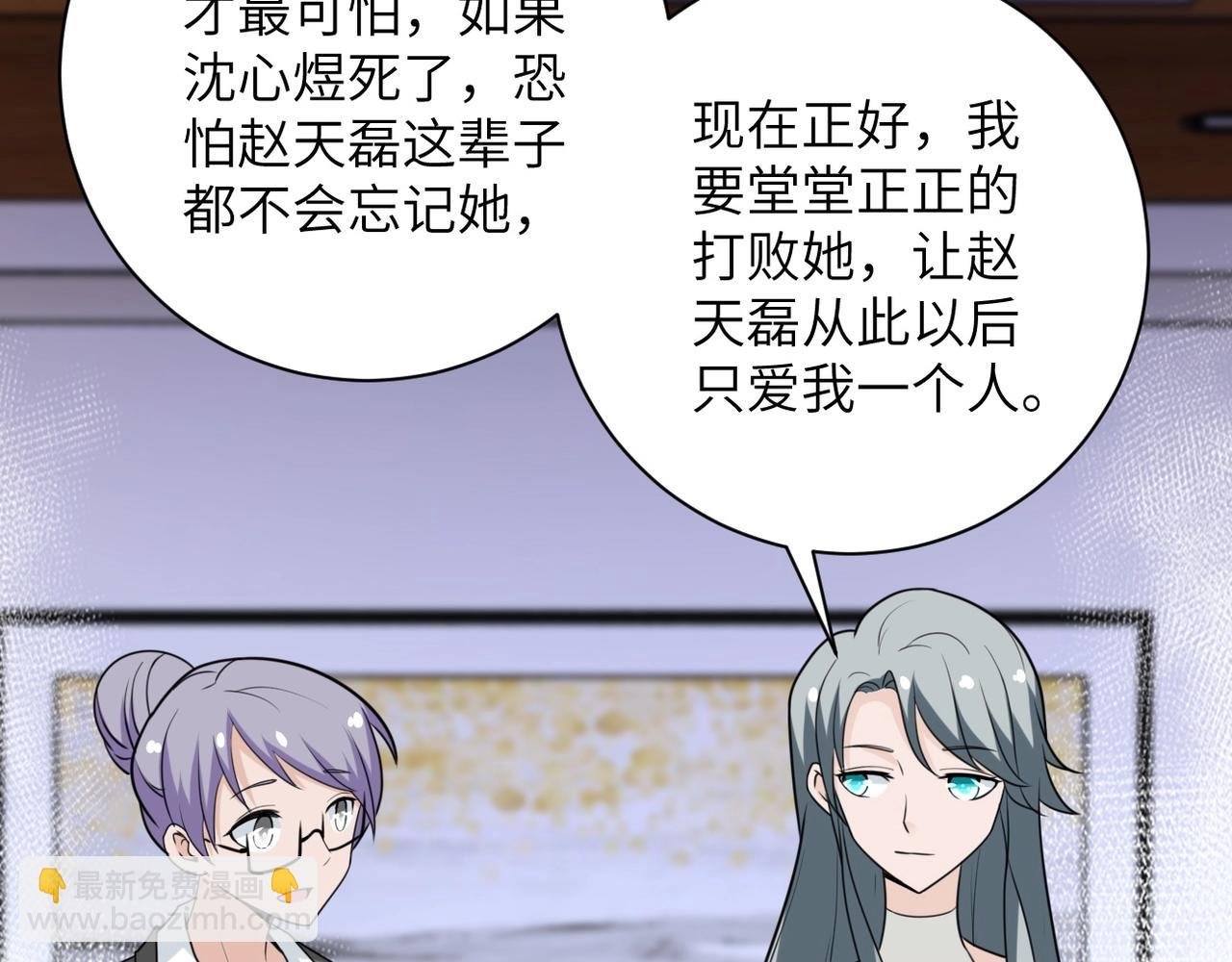 第59话 剧情新篇章“清算”