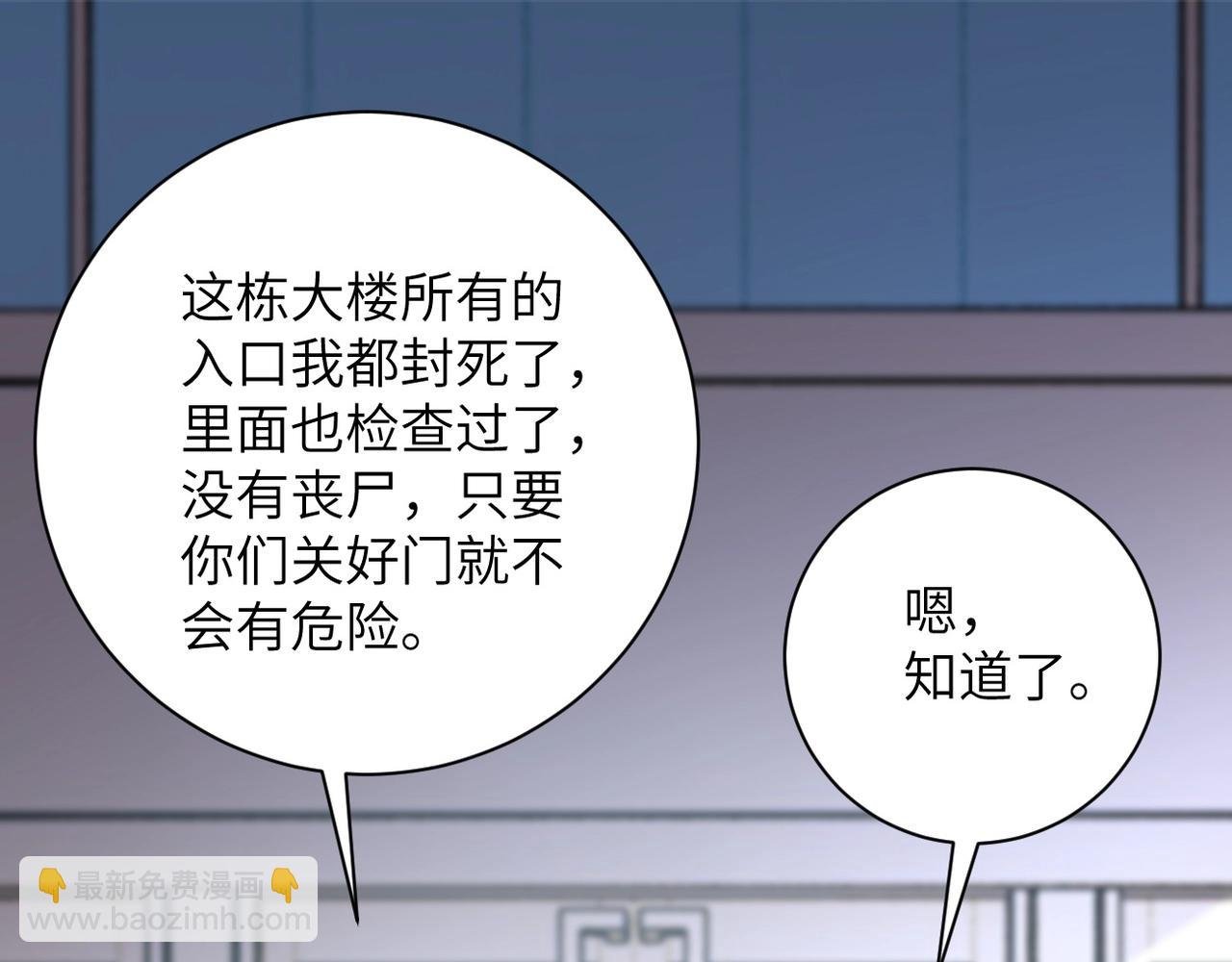 第59话 剧情新篇章“清算”