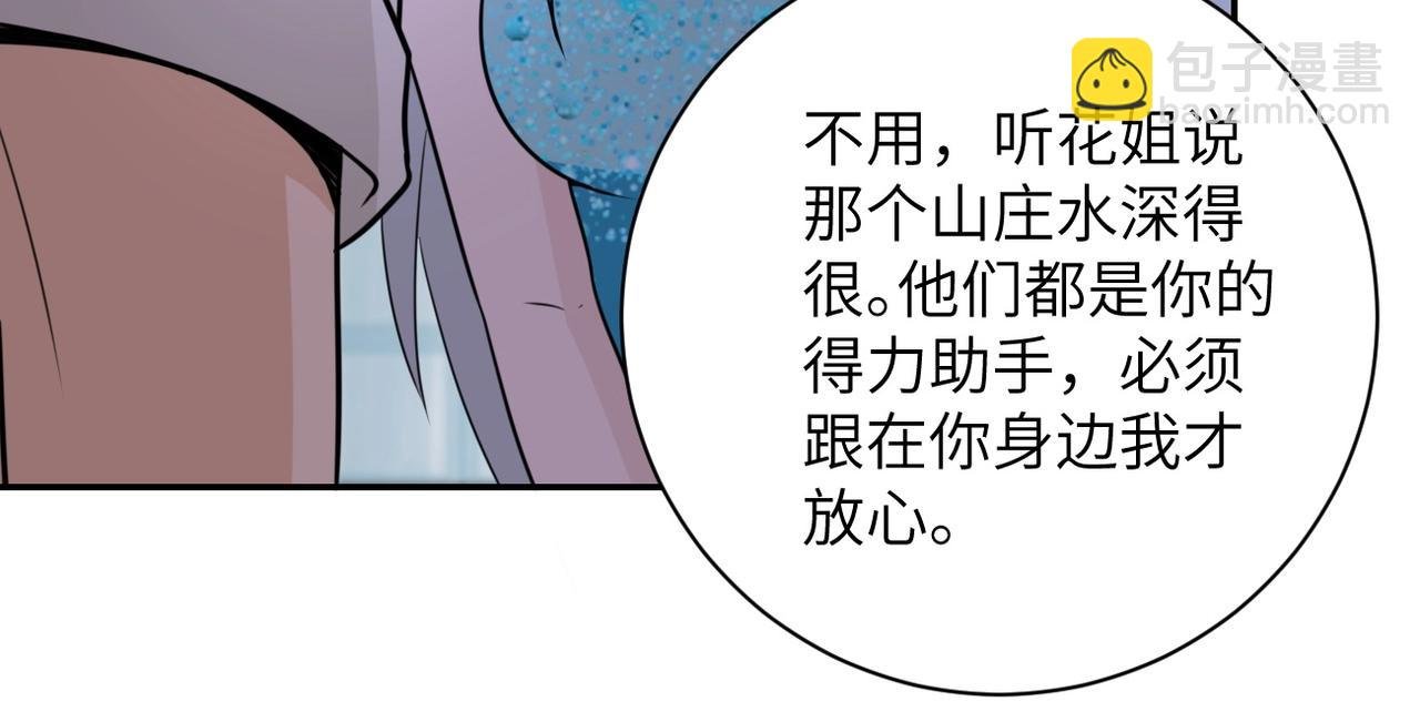第59话 剧情新篇章“清算”