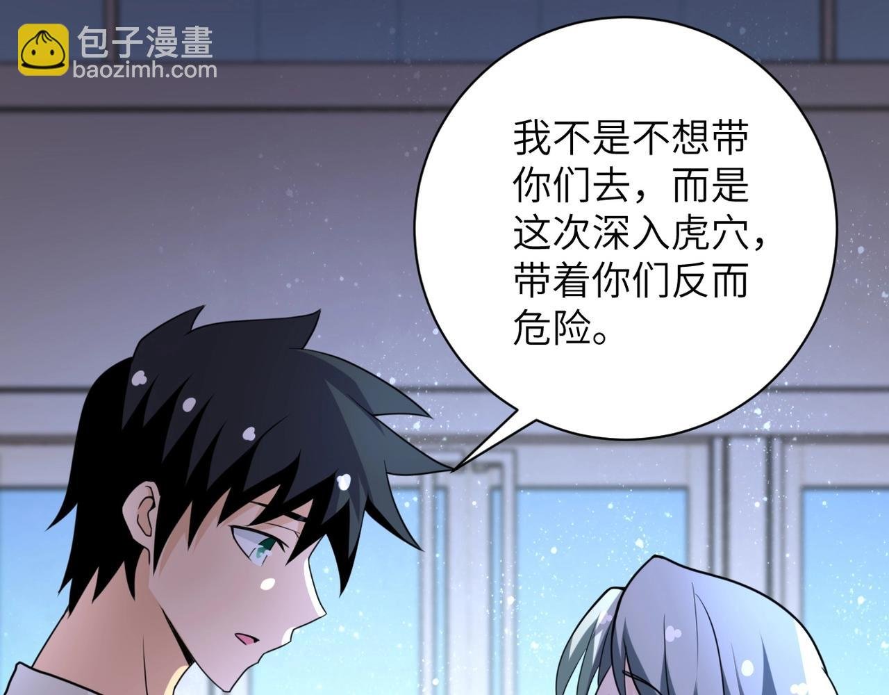 第59话 剧情新篇章“清算”