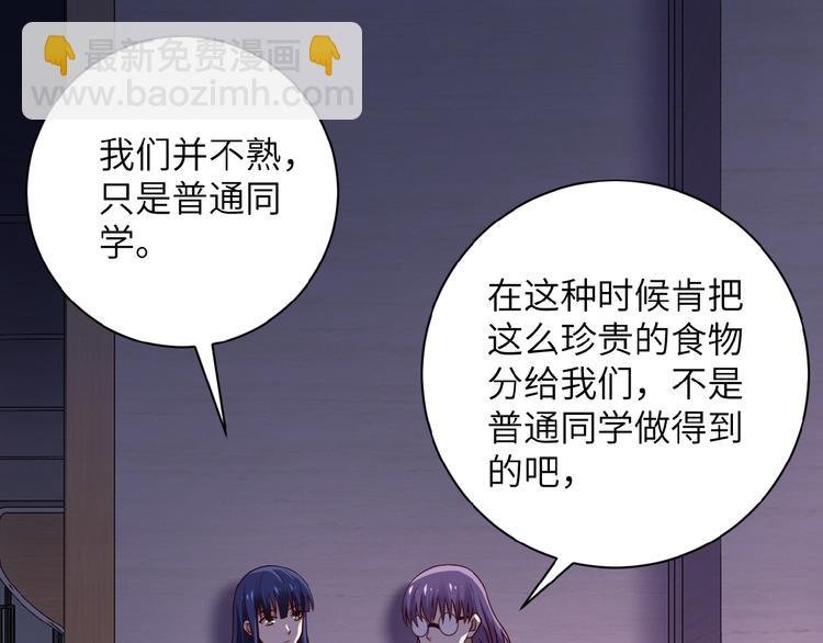 第6话 逃吧，趁你们还活着