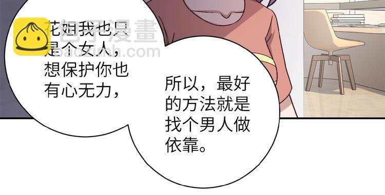 第6话 逃吧，趁你们还活着