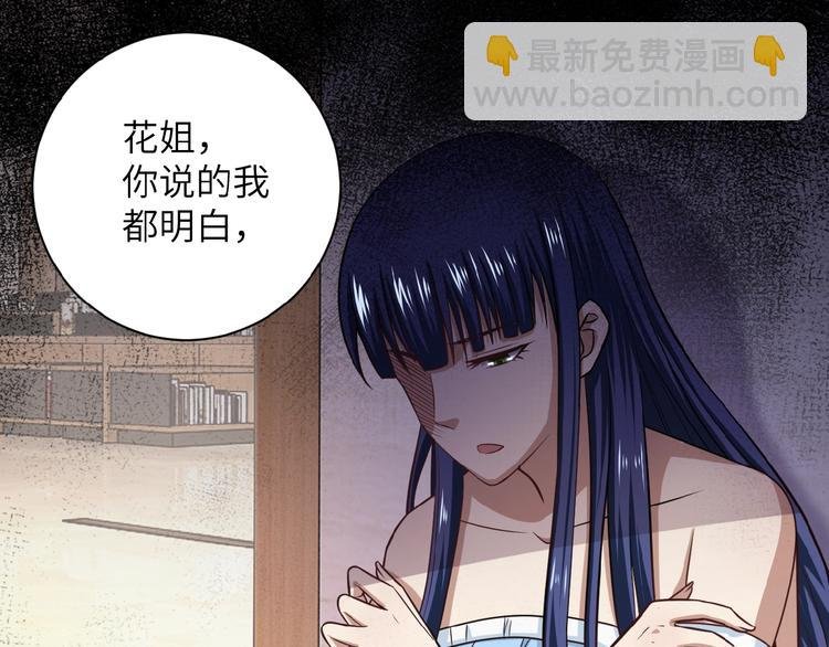 第6话 逃吧，趁你们还活着