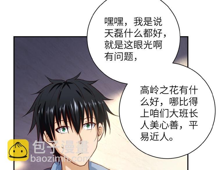 第6话 逃吧，趁你们还活着