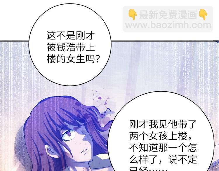 第6话 逃吧，趁你们还活着