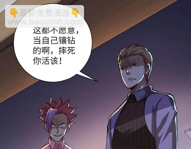 第6话 逃吧，趁你们还活着