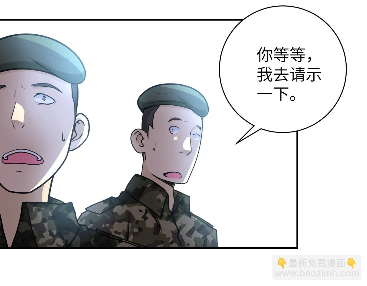 第60话 末世土皇帝