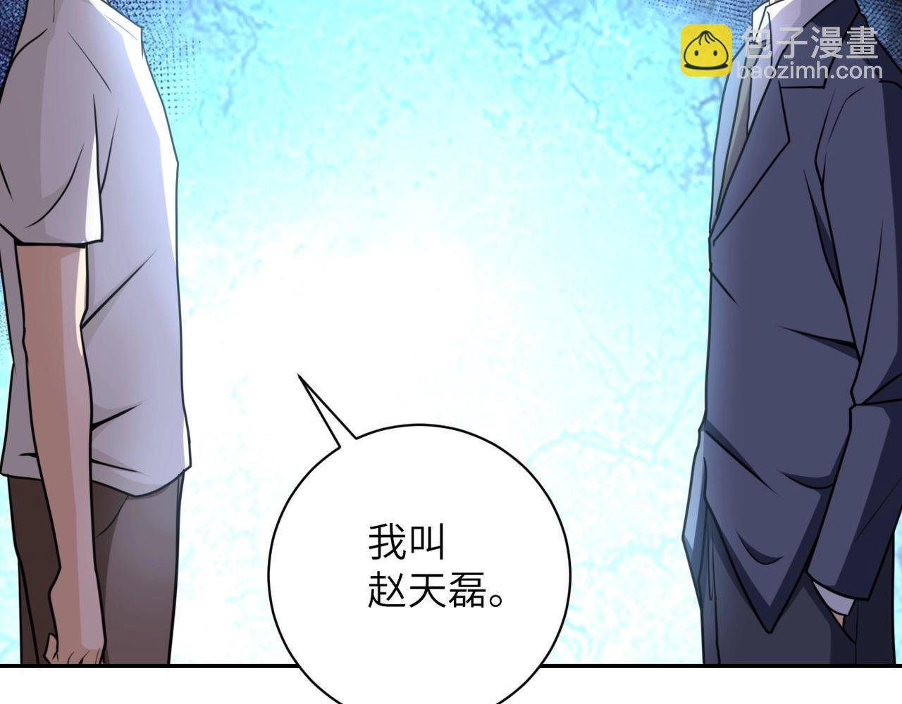 第60话 末世土皇帝