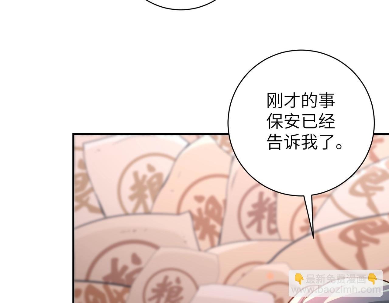 第60话 末世土皇帝