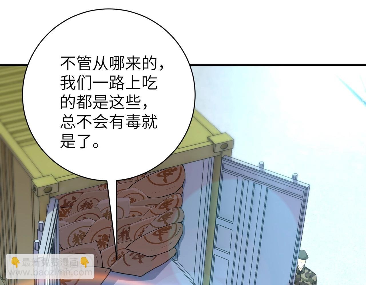 第60话 末世土皇帝