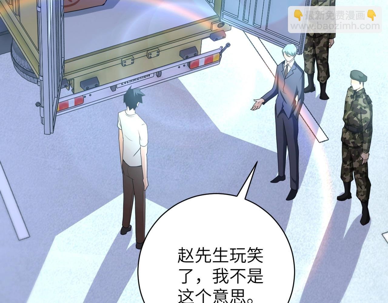 第60话 末世土皇帝