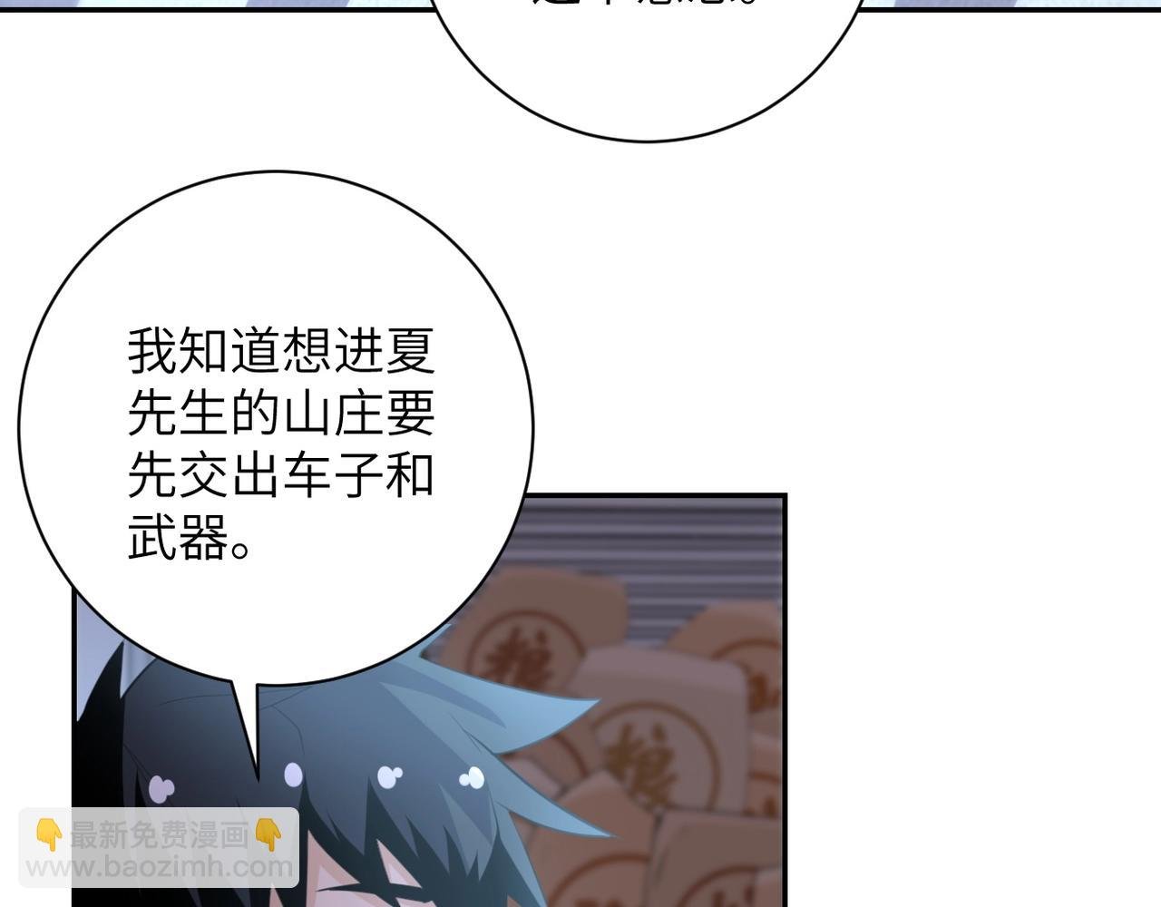 第60话 末世土皇帝