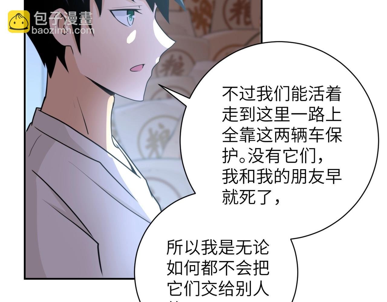 第60话 末世土皇帝