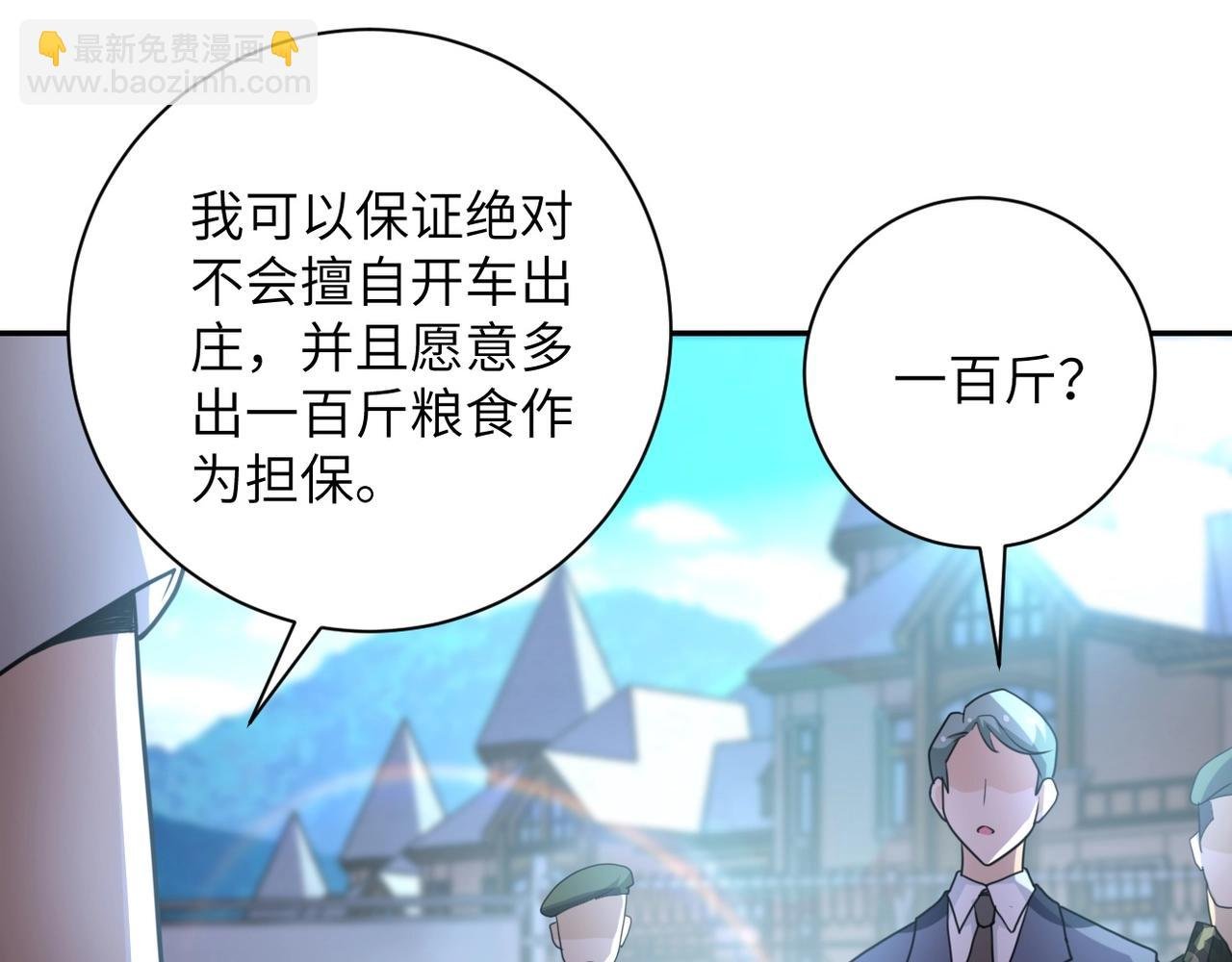 第60话 末世土皇帝