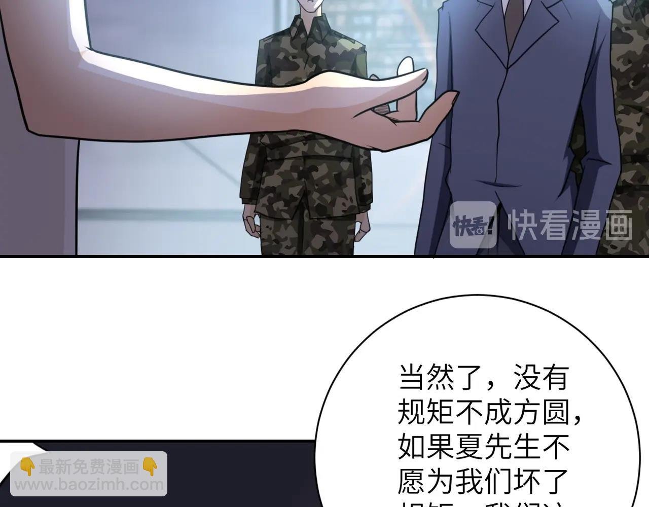 第60话 末世土皇帝