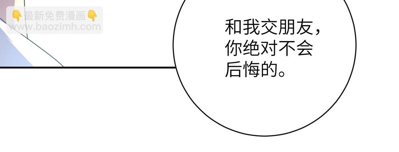 第60话 末世土皇帝