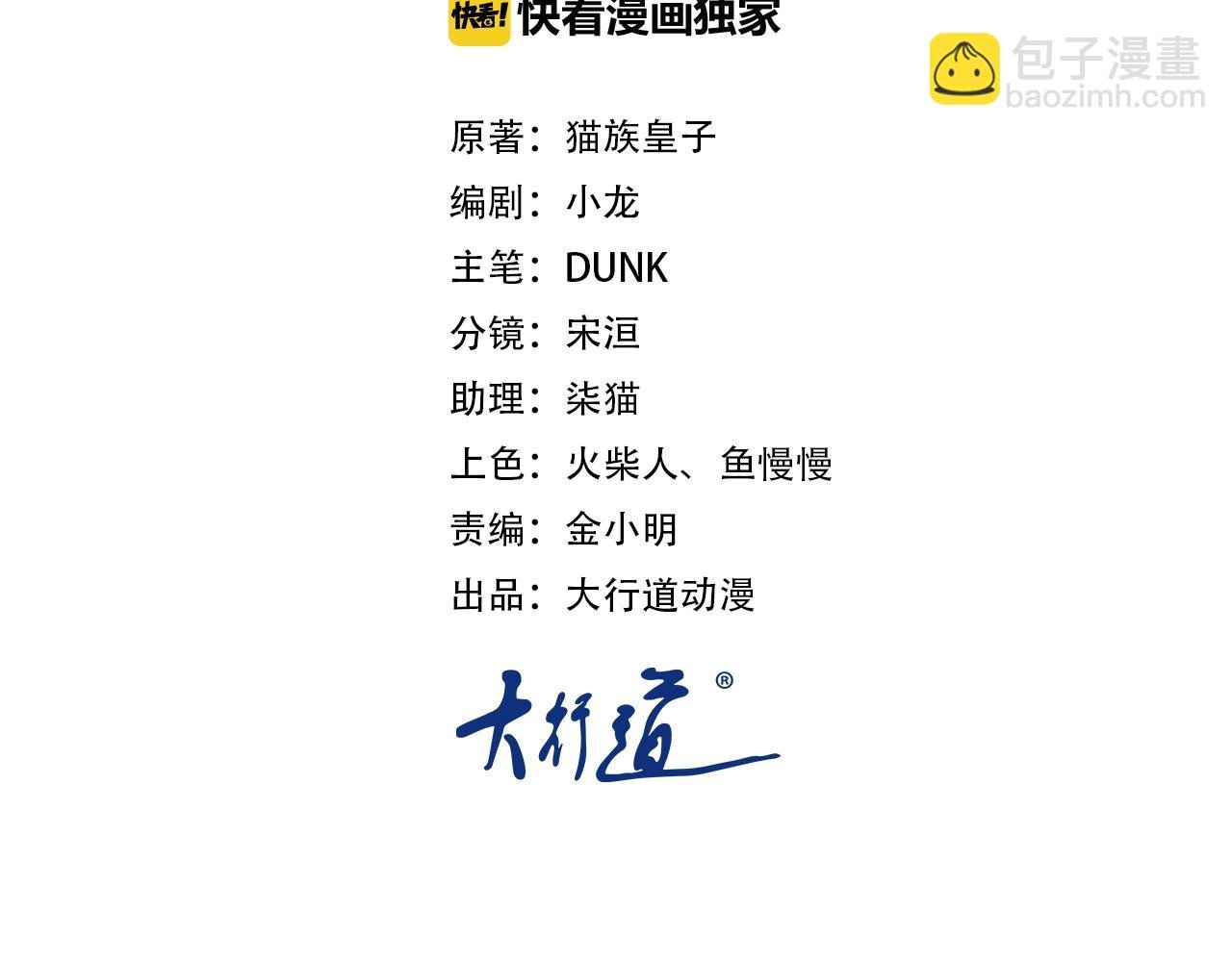 第61话 鸿门宴