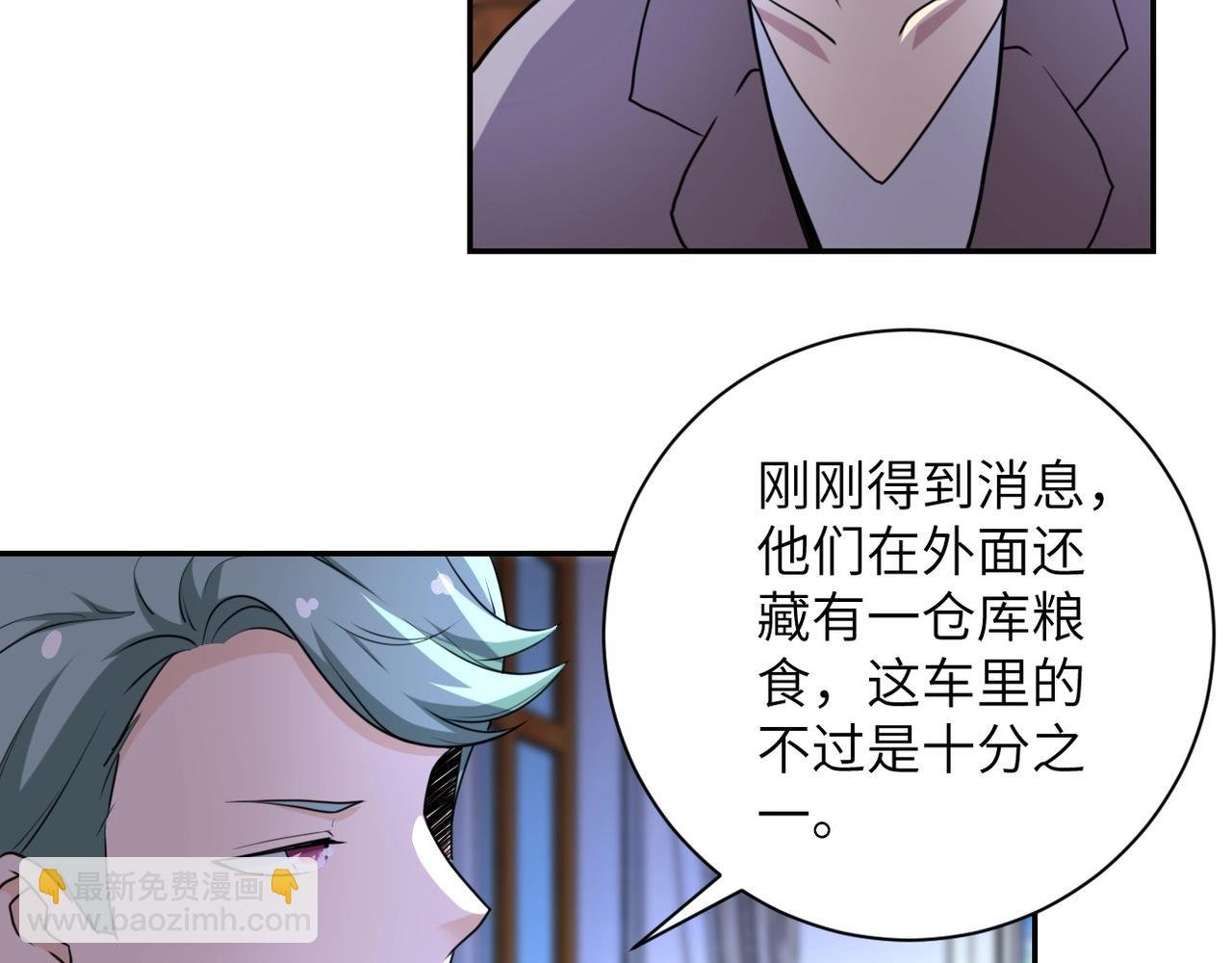 第61话 鸿门宴