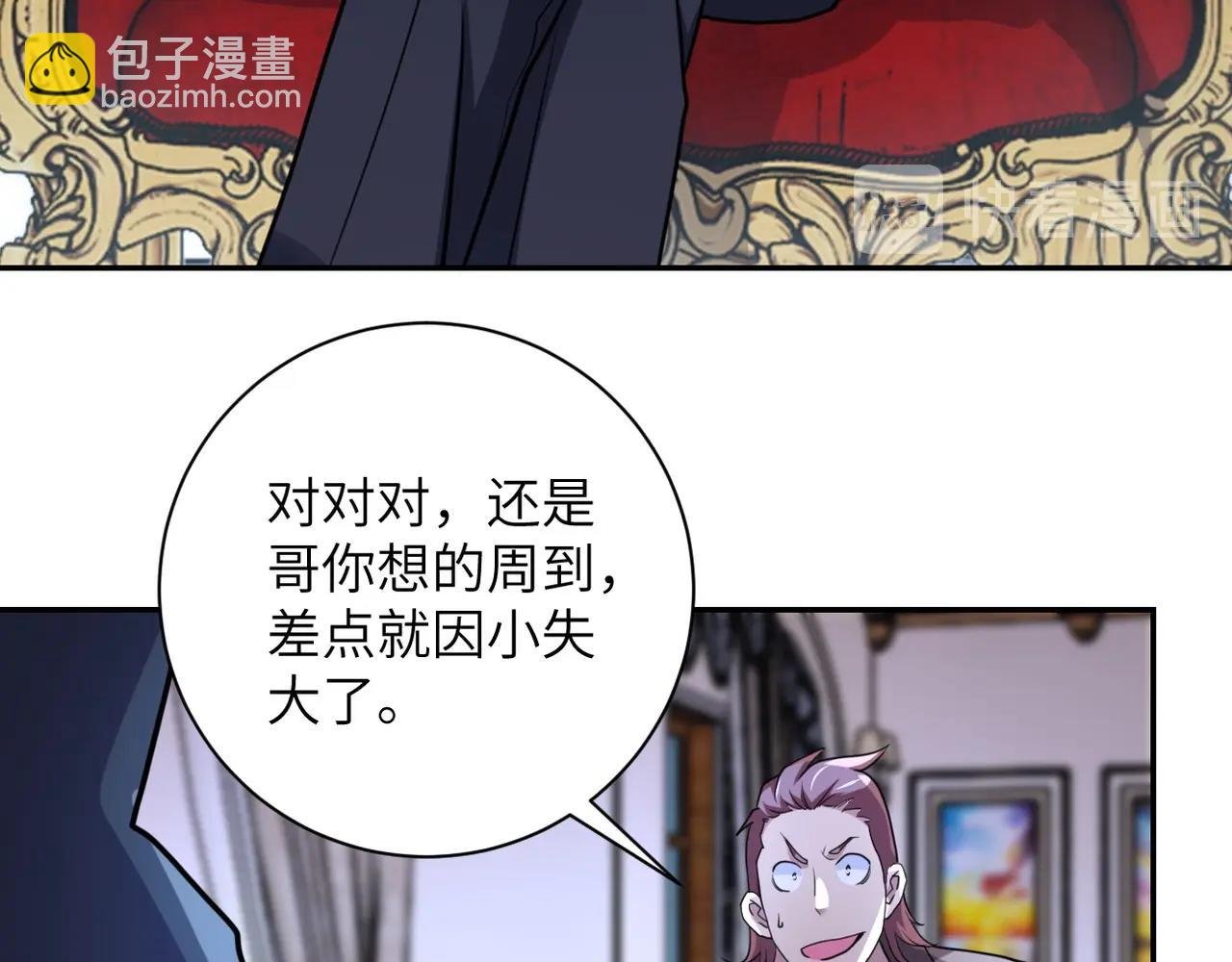 第61话 鸿门宴