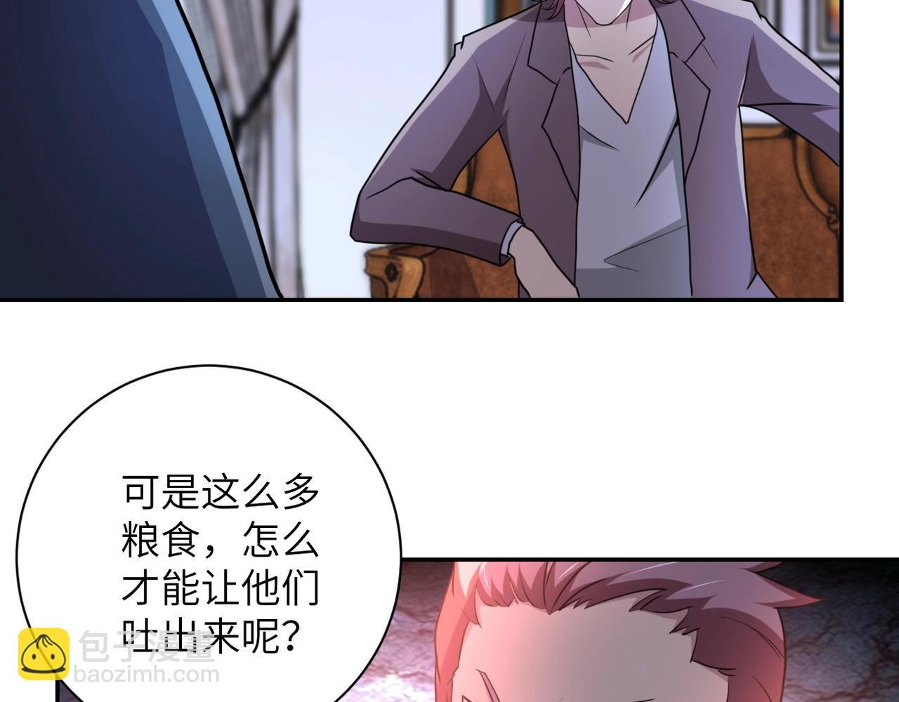 第61话 鸿门宴