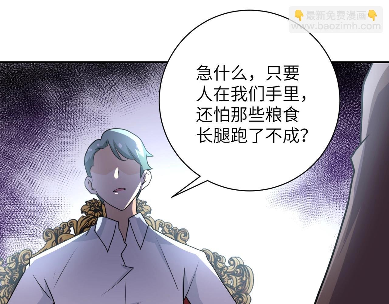 第61话 鸿门宴