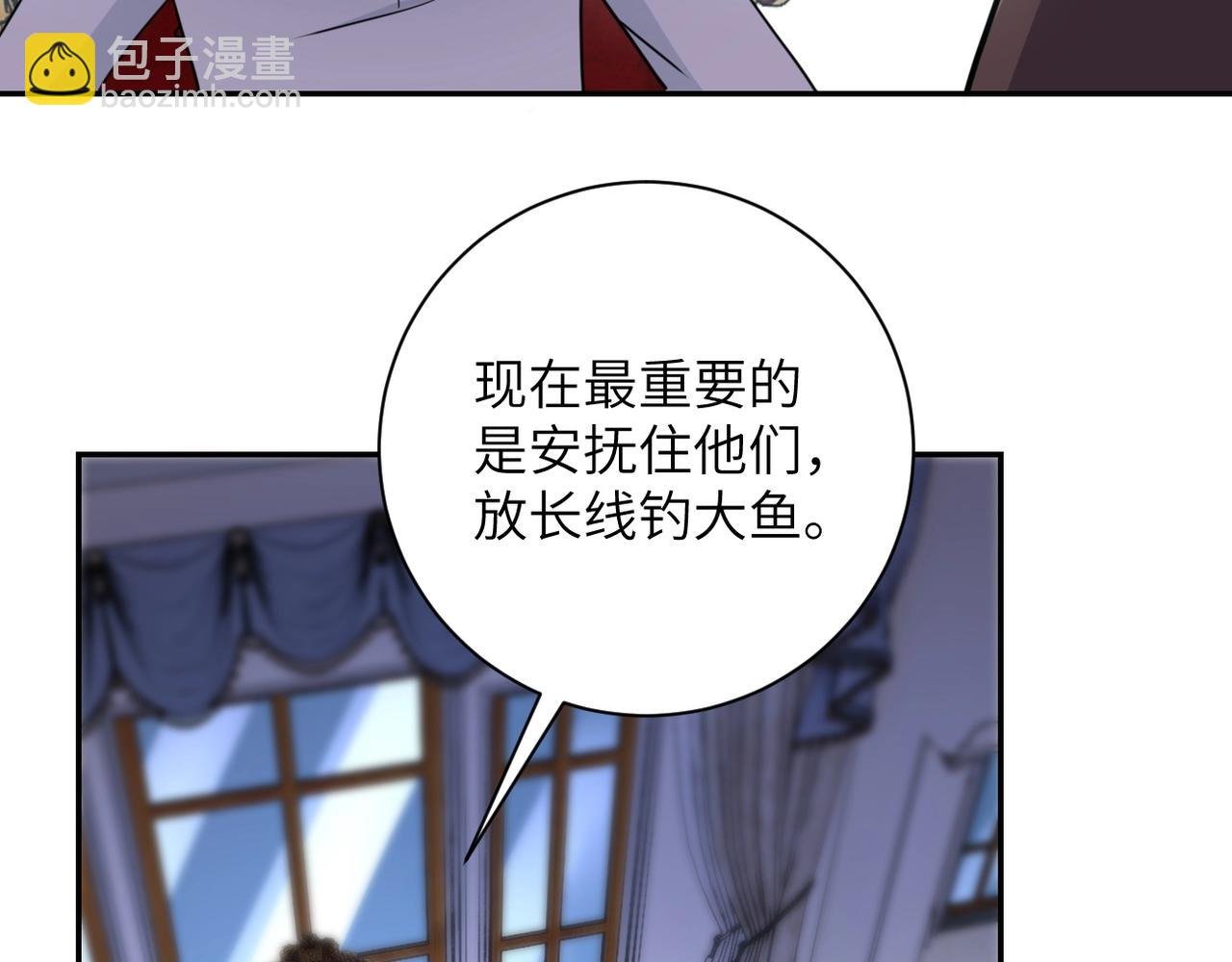 第61话 鸿门宴