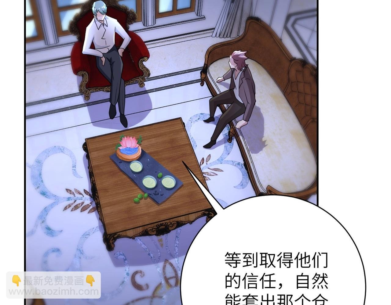 第61话 鸿门宴